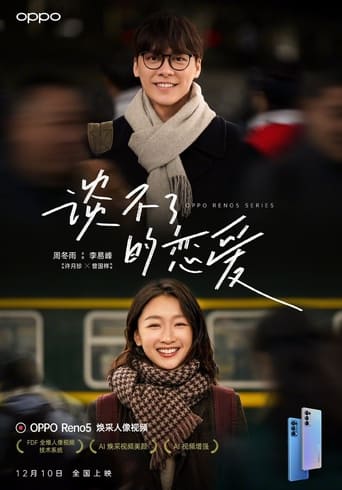 Poster of Unspeakable Love