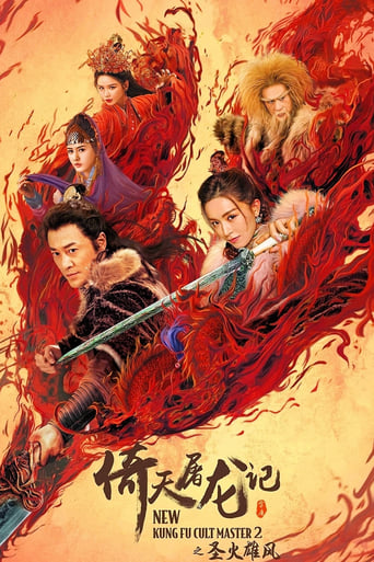 Poster of New Kung Fu Cult Master 2