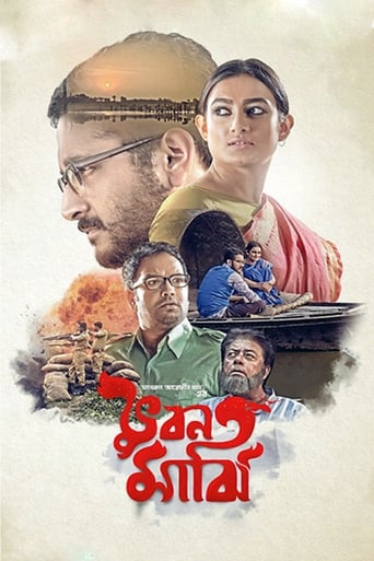 Poster of Bhuban Majhi