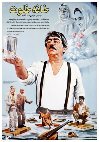 Poster of The Quiet Home