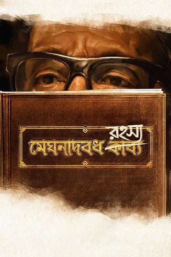 Poster of Meghnadbodh Rohoshyo