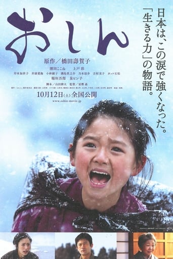 Poster of Oshin