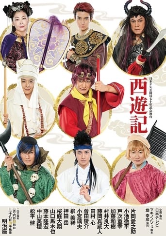 Poster of Stage Play "Journey to the West"