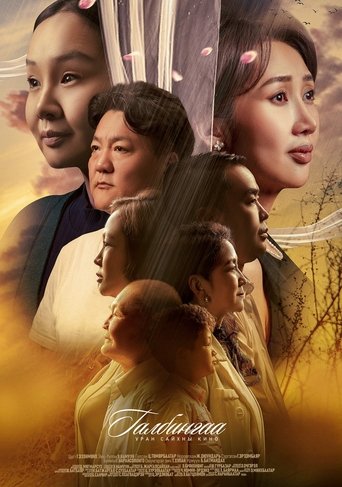 Poster of Galbingaa