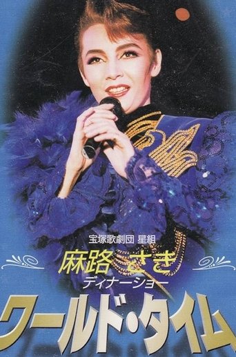 Poster of Asaji Saki Dinner Show ｢World Time｣