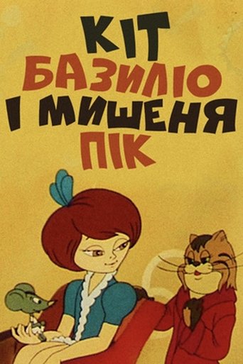 Poster of Cat Basilio And Mouse Pik