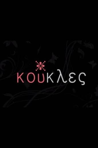 Poster of Koukles