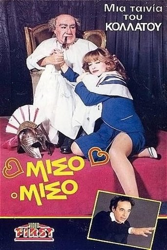 Poster of Μισό-μισό