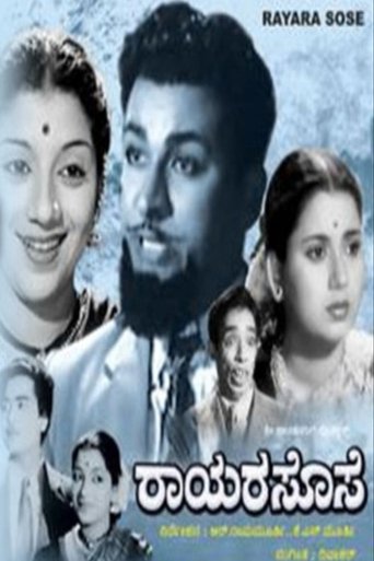 Poster of Rayara Sose
