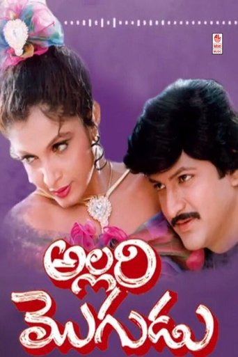 Allari Mogudu Poster of Allari Mogudu