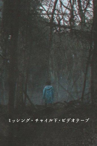Poster of Missing Child Videotape