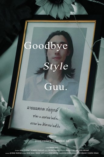 Poster of Goodbye Style Guu.