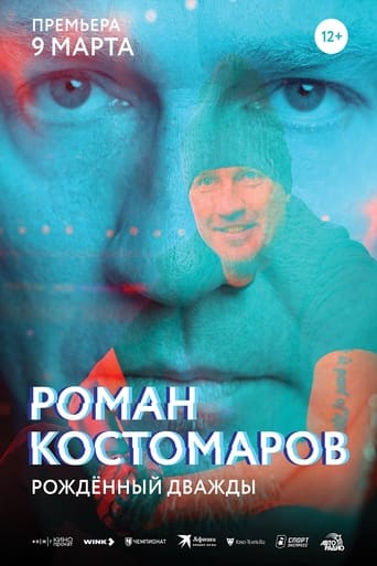 Poster of Roman Kostomarov: Born Twice