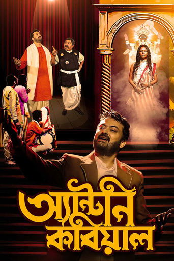 Poster of Antony Kobiyal