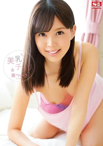 Poster of Beautiful Tits Peekaboo Tsukasa Aoi