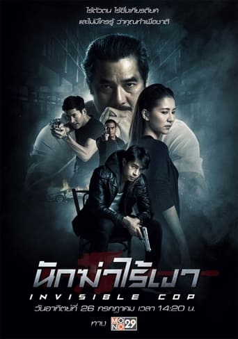 Poster of Invisible Cop