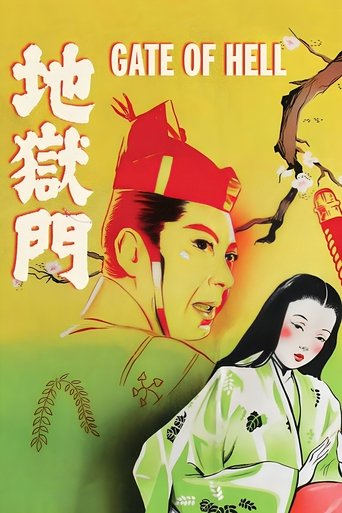 Poster of Gate of Hell