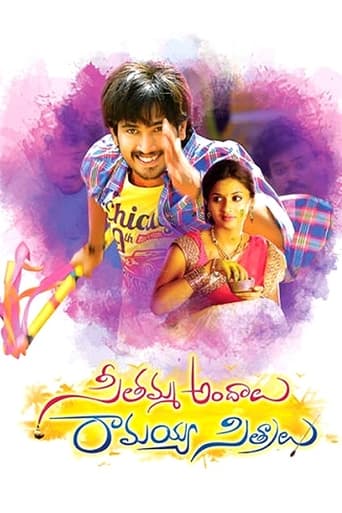 Poster of Seethamma Andalu Ramayya Sitralu