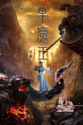 Poster of Journey to the West: Bull Demon King