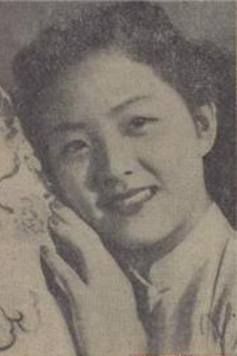 Portrait of 方维丽