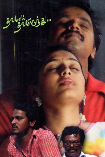 Poster of Thavamai Thavamiruntu