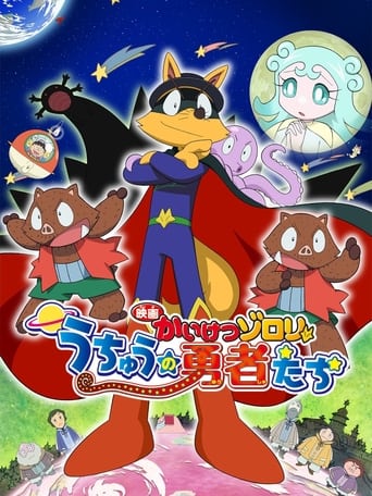 Poster of Zorori the Naughty Hero: Heroes of Space