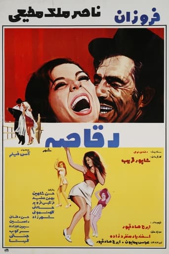 Poster of Dancer of the City