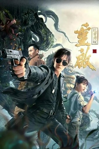 Poster of Reunion: Escape from the Monstrous Snake