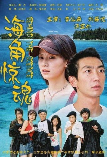 Poster of Behind the Scenes