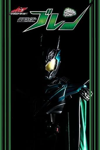 Poster of Drive Saga: Kamen Rider Brain