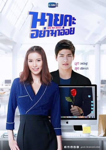 Portrait for Oh My Boss - Season 1