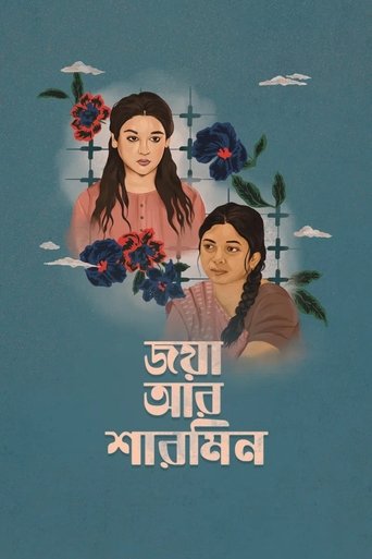 Poster of Jaya Aar Sharmin