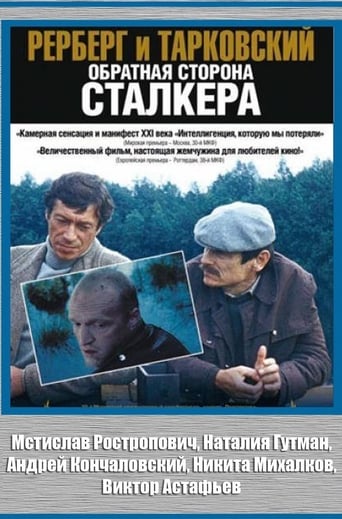 Poster of Rerberg and Tarkovsky. The Reverse Side of 'Stalker'