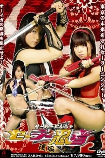 Poster of Sailor Ninja Part 2