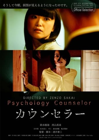 Poster of Psychology Counselor