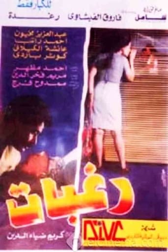 Poster of Raghabat