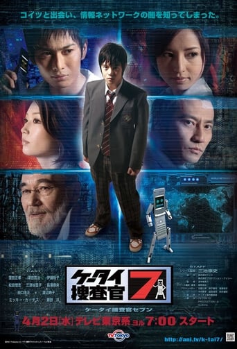 Poster of Cell Phone Investigator 7: Pilot