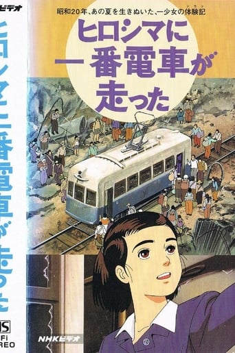 Poster of Hiroshima ni Ichiban Densha ga Hashitta