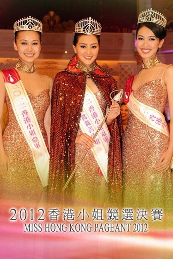 Miss Hong Kong Pageant - Season 40 Portrait for Miss Hong Kong Pageant - Season 40
