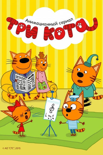 Poster of Kid-E-Cats