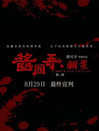 Poster of She's Got No Name: Part Two