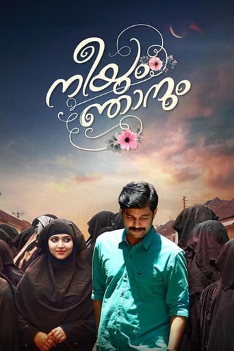 Poster of Neeyum Njanum