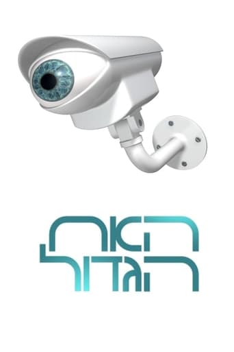 Portrait for Big Brother Israel - Season 12