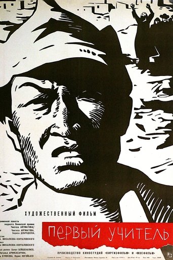 Poster of The First Teacher