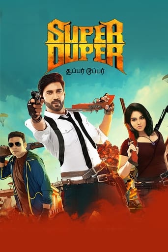 Poster of Super Duper