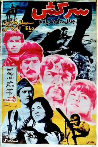 Poster of Sarkesh