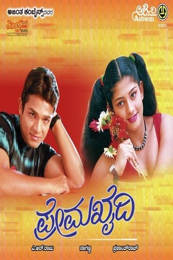 Prema Khaidi Poster of Prema Khaidi
