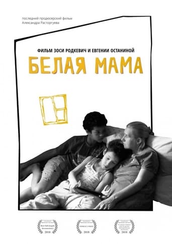 Poster of White Mama