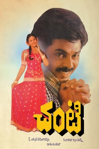 Poster of Chanti