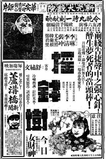 Poster of 摇钱树